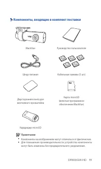 Страница 11