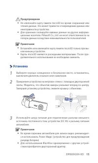 Страница 15