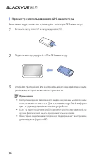 Страница 20