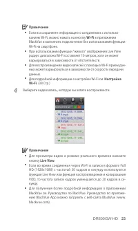 Страница 23
