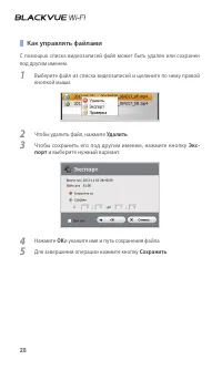 Страница 28