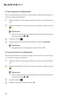 Страница 32
