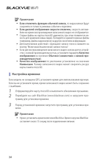 Страница 34