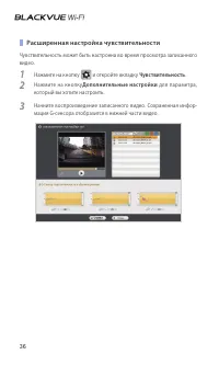 Страница 36