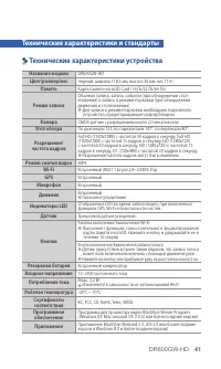 Страница 41