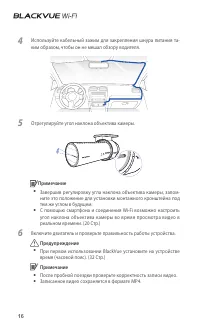 Страница 16