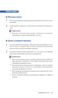 Страница 17