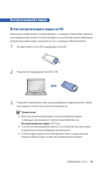 Страница 19
