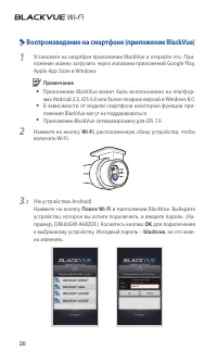 Страница 20