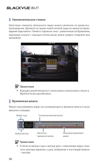 Страница 26