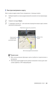 Страница 29