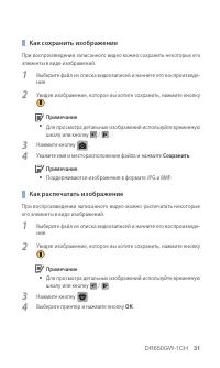 Страница 31