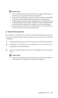 Страница 33