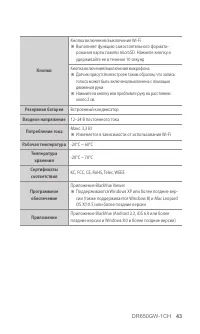 Страница 43