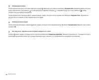 Страница 28