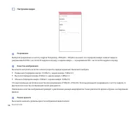Страница 56