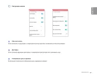 Страница 57