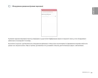 Страница 61