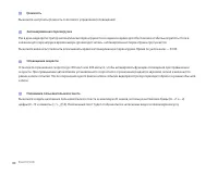 Страница 84