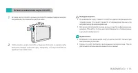 Страница 15