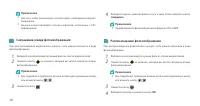 Страница 38