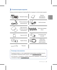 Страница 31