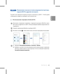 Страница 45