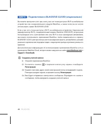 Страница 48