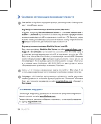 Страница 54