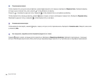 Страница 26