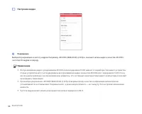 Страница 54