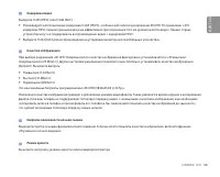 Страница 55