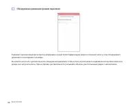 Страница 60