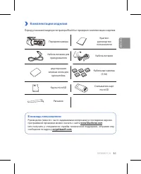 Страница 31