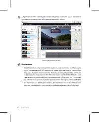 Страница 42