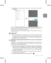Страница 49