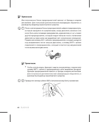 Страница 40