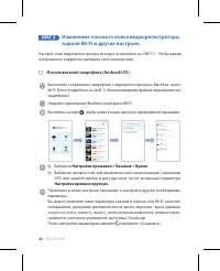 Страница 46