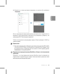 Страница 51