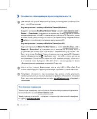 Страница 54
