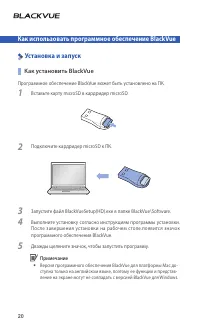 Страница 20