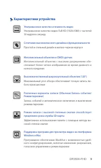 Страница 9