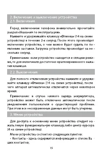 Страница 17