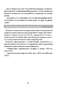 Страница 23