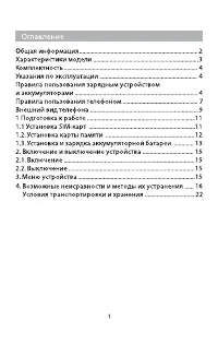Страница 3