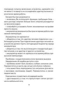 Страница 21