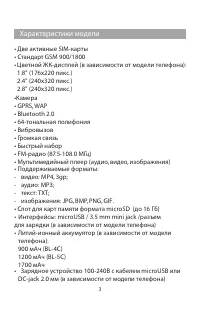 Страница 5