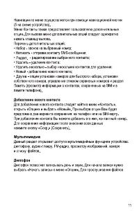 Страница 13
