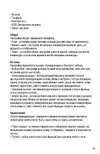 Страница 16