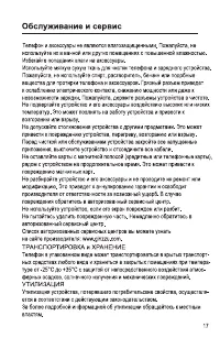 Страница 19